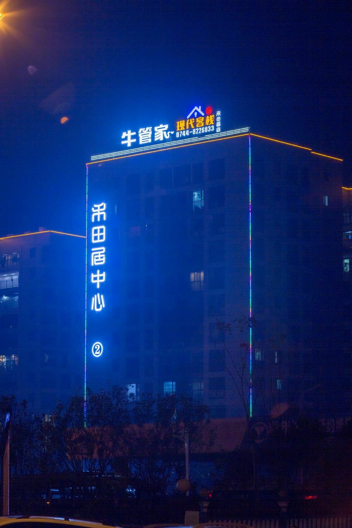 Niuguanjia Modern Guest House Zhangjiajie Buitenkant foto